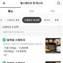 봉스테이크 앤 파스타