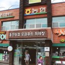 용진농협 로컬푸드직매장