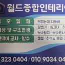 종합인테리어 네이버블로그