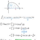미적 선적분 질문입니다! 이미지