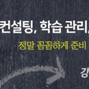 강남메타인기숙학원 이미지