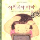 파마나라 이미지