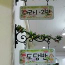 대덕대학부설어린이집 이미지