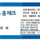 (주)엘림테크 Daum카페
