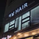 헤어리더미용실 이미지