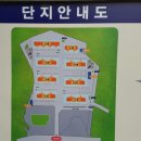 한양1차아파트 이미지