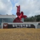 밀양시립박물관 | 대한민국 경상남도 밀양 시립 박물관 입니다.