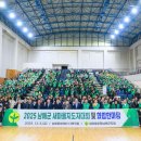 새마을 지도자의 탑 | 남해군, 2025 새마을지도자대회 및 화합한마당 성료