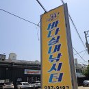 파도실내바다낚시터 | 부평실내낚시터 추천 드림바다실내낚시터 24시간 낚시 데이트 후기