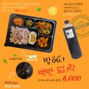 매콤수제반찬수제도시락 이미지