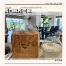 예당로 | 라이크레이크 예산 예당호 카페 남다른 식빵 식감이 좋은 예산 베이커리 카페