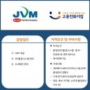 (주)제이브이엠 네이버블로그