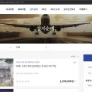 제일항공여행사 이미지