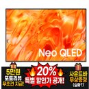 바보티비 | 삼성 Neo QLED (75인치) AI TV 솔직 후기: 290만 원 제값 다 주면 바보 되는 이유