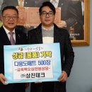 삼진테크㈜ 이미지