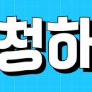 (주)일신기업 이미지
