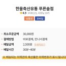 솔정육점 이미지