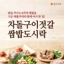 차돌소풍 이미지