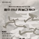 홍주천년한과