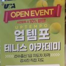 그린실내테니스 이미지