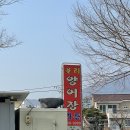 양어장가든 | 울산 율리양어장가든 후기
