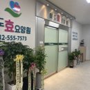 계양효요양원 이미지