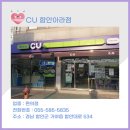CU함안아라점 이미지