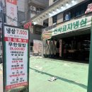 임이네 냉삼집 | [서울/강남] 신사역 고깃집 '신사교자냉삼' 후기 │ 점심시간에 고기 구워 먹기 (점심특선까지, 가성비...