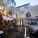 금남면_대평시장 입구 | [세종시] 대평시장맛집 경성칼국수 세종발산점 , 들깨칼국수 진하게 한 그릇, 수육은 언제나 진리!