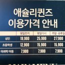 원더아리아청주점