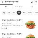 롯데리아 가장점 이미지