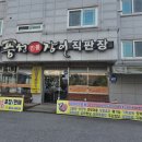 팔팔풍천민물장어 네이버블로그