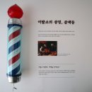 이발나라이용원 네이버블로그