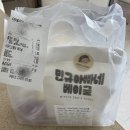 [금호동] 내돈내산 민규아빠네베이글 추천 - 성수동 쿠팡이츠 1위 맛집 &amp; 주문 성공 꿀팁