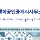 더행복부동산공인중개사사무소 이미지