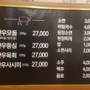 삼정한우실비식당 이미지