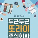 주식회사 우리글