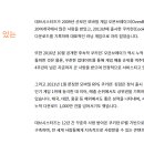 데브시스터즈(주) 이미지