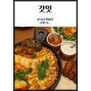 평택 소사벌 고덕 타코 브리또 갓잇 맛집 멕시칸 메뉴 주차 데이트 하기 좋은 곳 GOD EAT