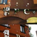 엄마몰래PC방 이미지