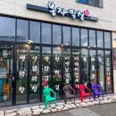 봉자막창 평택고덕점 이미지