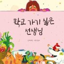 [여름방학 특강] (4~6학년) 커피에서 버섯이 자라요 | 1-2월 기록⛄️