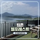 서울 근교 드라이브 코스 대형 브런치 카페 추천 퇴촌 엘 포레스트