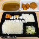 오카네카레