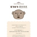 하모마을