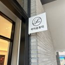 아산 속눈썹펌 아이송뷰티