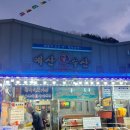 예산굴수산 네이버블로그