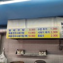 목로해장국