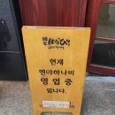 &lt;맛집&gt; 마제소바 처음먹어본 솔직후기- 광주 멘야하나비