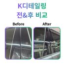 프리미엄광택 - 평택시 본정2길 1-1 | [원주K디테일링] 디스커버리 프리미엄세차+앞유리 발수코팅+부분광택 후기